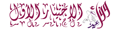 جاليري وفاء عيـد